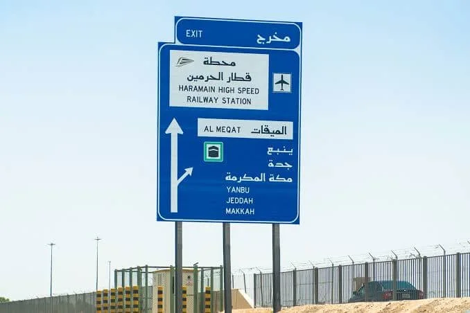 علامات الإرشاد لاتجاه المدن