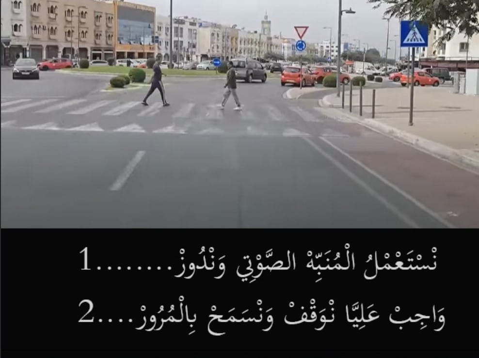 أسئلة تحطات في الامتحان الحقيقي للسياقة بالمغرب