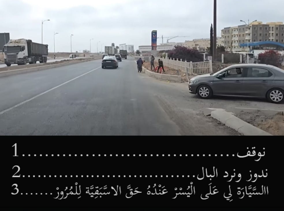 أسئلة تحطات في الامتحان الحقيقي للسياقة بالمغرب