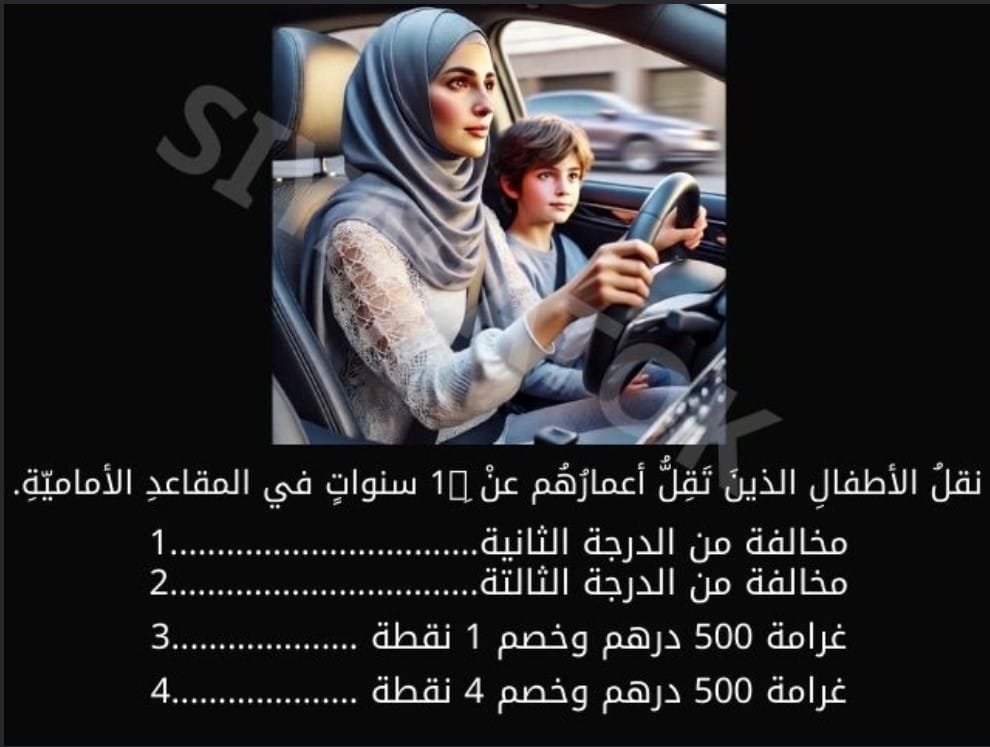 أسئلة تحطات في الامتحان الحقيقي للسياقة بالمغرب