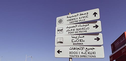 اللافتات الطرقية