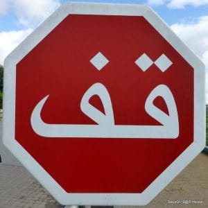 أسباب الرسوب في امتحان السياقة