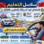علامات التشوير